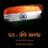 Chhora__Jat_Ka