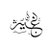 Ghayth_7