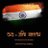 SanataniSays