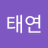 gimtaeyeon17004